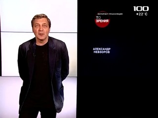video 140714 100тв последние известия точка зрения порнография на денежной купюре sex