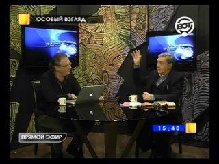 video 945 особый взгляд выпуск 540 алексей лушников и александр невзоров 28 ноября 2013 sex