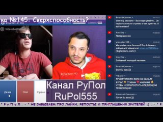 video 18 чат рулетка 145 сверхспособность sex