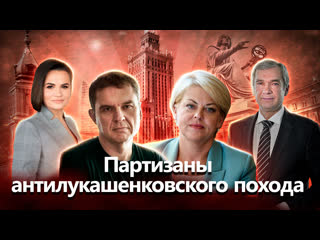 video польские экстремистские движения в беларуси эта пропаганда сломалась sex