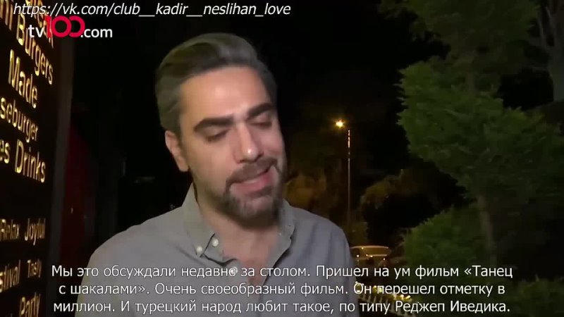 video кадир догулу моя единственная цель делать счастливой мою любимую жену неслихан mp4 sex