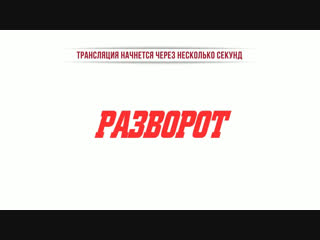 video разворот протесты против храмов священник должник телефон прямого эфира 269 97 78 sex