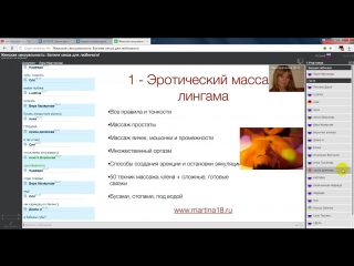 video женская сексуальность как стать богиней секса для любимого от sex