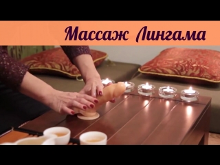 video для супер секса массаж лингама эротический массаж секретные сексуальные техни sex