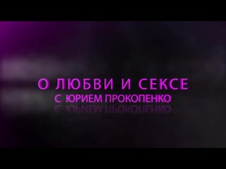 video sll как и что меняется в ощущениях у женщины после удаления матки юрий прокопенко youtube sex