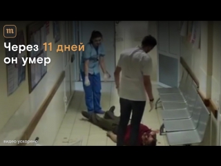 video в больнице смоленска врачи полчаса игнорировали пациента sex