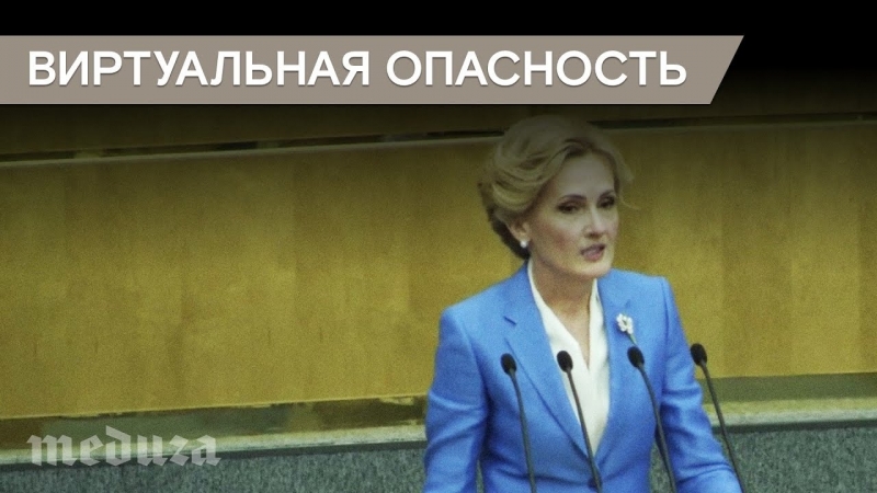 video нереальная реальность как россию защищают от интернета sex