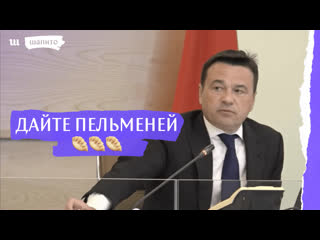 video а что с пельменями то в чем проблема sex