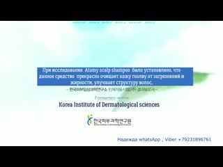 video шампунь для чувствительной кожи головы atomy scalp shampoo sex