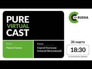 video pure virtual cast мария герман cpp python sex
