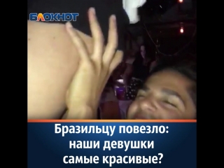 video болельщик сборной бразилии отжег в ростовском ночном клубе по полной sex