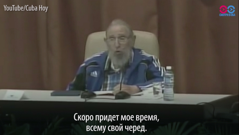 video фидель кастро ролик к 90 летию лидера кубинской революции sex