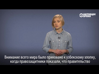video как людей заставляют собирать хлопок в узбекистане sex