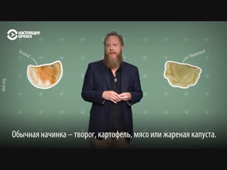video вареники пельмени манты в чем разница sex