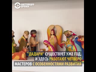 video необычная мастерская по производству экоигрушек sex
