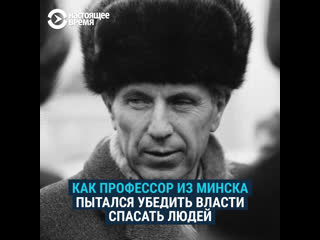 video как профессор из минска пытался убедить власти спасать людей sex