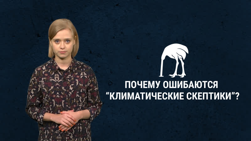 video как из за человека уже меняется климат на планете sex