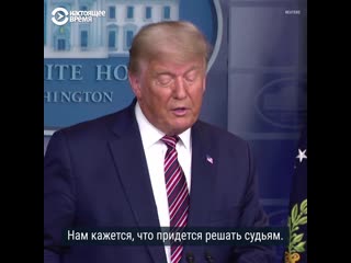 video традиция признания поражения на выборах в сша sex
