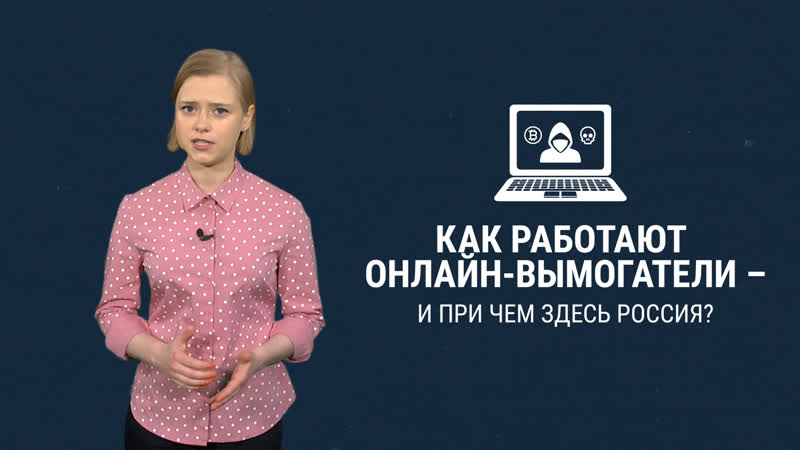 video сколько зарабатывают хакеры вымогатели и почему их трудно поймать sex