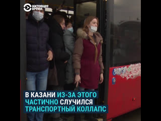video что жители казани думают о ввдении qr кодов для поездок на общественном транспорте sex