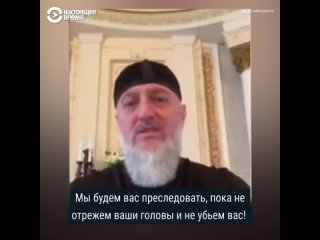 video кадыров и чеченские силовики угрожают янгулбаевым расправой в кремле не реагируют sex