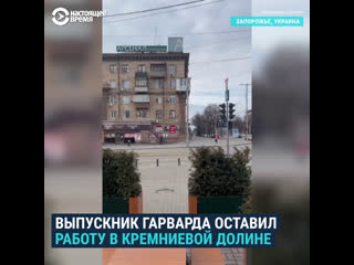 video алексей бросил работу в кремниевой долине чтобы помогать в украине sex