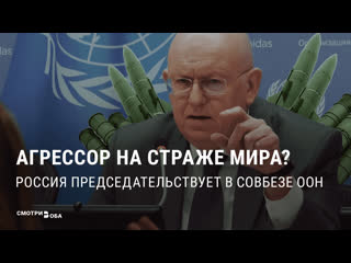 video почему россию не получится исключить из оон смотри в оба sex