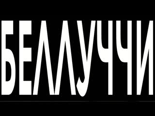 video спанизм моникабеллуччи teaser sex