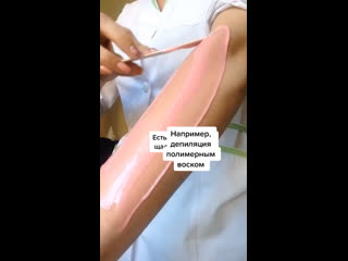 video видео от депиляция электроэпиляция шугаринг омск sex