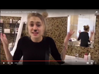 video блондинка решилась поменять лицо sex