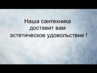 video сантехнические работы отопление и многое другое sex