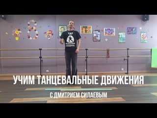 video урок 0 джазовая танцевальная разминка sex