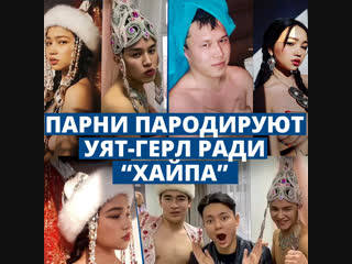 video обнаженных парней в саукеле и украшениях затравили в казнете sex
