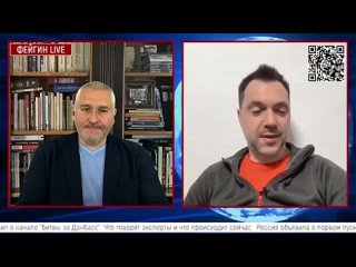 video поведение арестовича когда понимает что пэрэмог нет но их хотят зрители фейгина и надо снова что то придумывать t sex