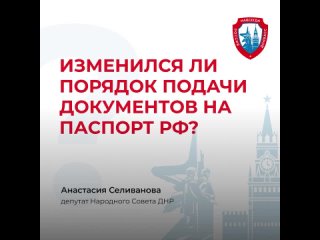video как изменился порядок получения российского паспорта в днр и будут ли штрафовать тех у кого он просрочен sex