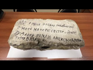 video камень с посланием романа рудакова к сослуживцам с просьбой позаботиться о родных и близких находится под охраной sex