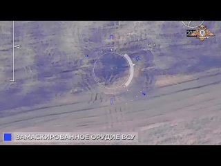 video кубанские артиллеристы выявили и уничтожили замаскированное орудие врага несмотря на то что украинские sex