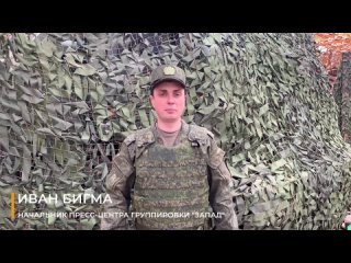 video заявление начальника пресс центра группирои запад подразделения группирои войск запад продолжают выполнять боевые sex