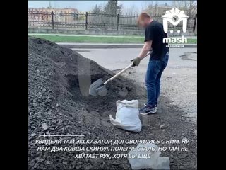 video фармацевт из макееи так устал ездить по убитому асфальту на районе что взялся помогать коммунальщикам стелить sex