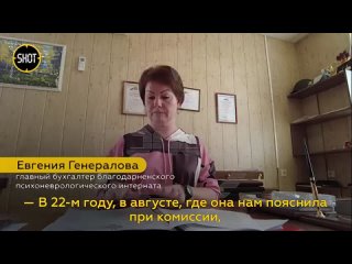 video соцработница обворовала инвалидов почти на 700 тысяч рублей сотрудница интерната в ставропольском крае регулярно sex