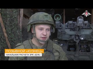 video надежный щит расчёт зрк бук группирои войск запад уничтожил боевые и разведывательные бпла ракетные дивизионы sex