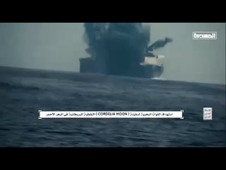 video хуситы освоили технологии безэкипажных лодок видео атаки британского нефтяного танкера cordelia moon с рыбацкой sex