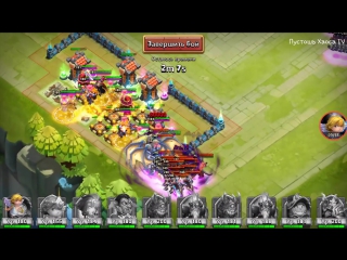 video castle clash битва замков пустошь хаоса 4 вдвоем sex