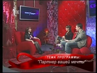 video психолог светлана волкова на передаче сексуальная революция sex