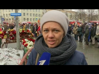 video в кемерове к зданию торгового центра зимняя вишня люди весь день несут цветы и игрушки sex