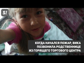 video передай маме что я ее любила трагедия в кемерово зимняя вишня sex