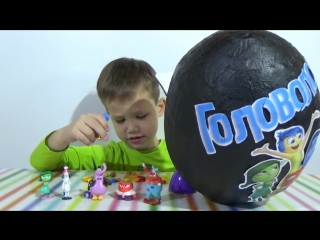 video головоломка дисней большое яйцо сюрприз распакоа игрушки inside out disney giant egg sex