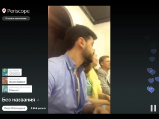 video трансляция веры и микаэла в перископе sex