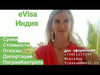 video туристическая электронная виза в индию на гоа в 2024 году как получить и оформить электронную визу sex
