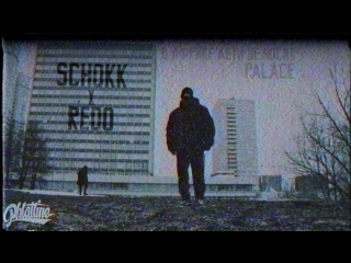 video schokk feat redo в африке молодые не носят palace sex